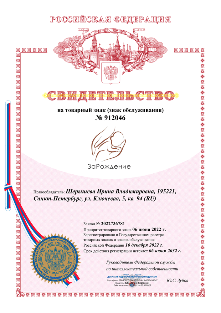 1Свидетельство на товарный знак