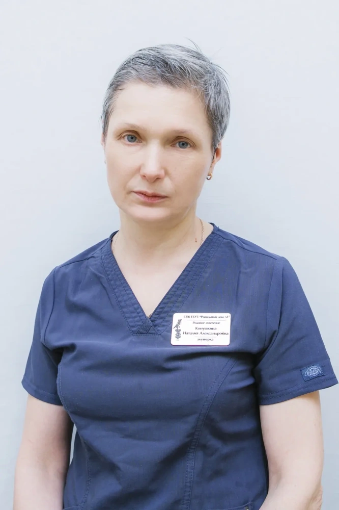 Конушкина Наталья Александровна