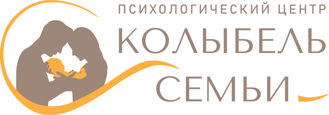 колыбель семьи