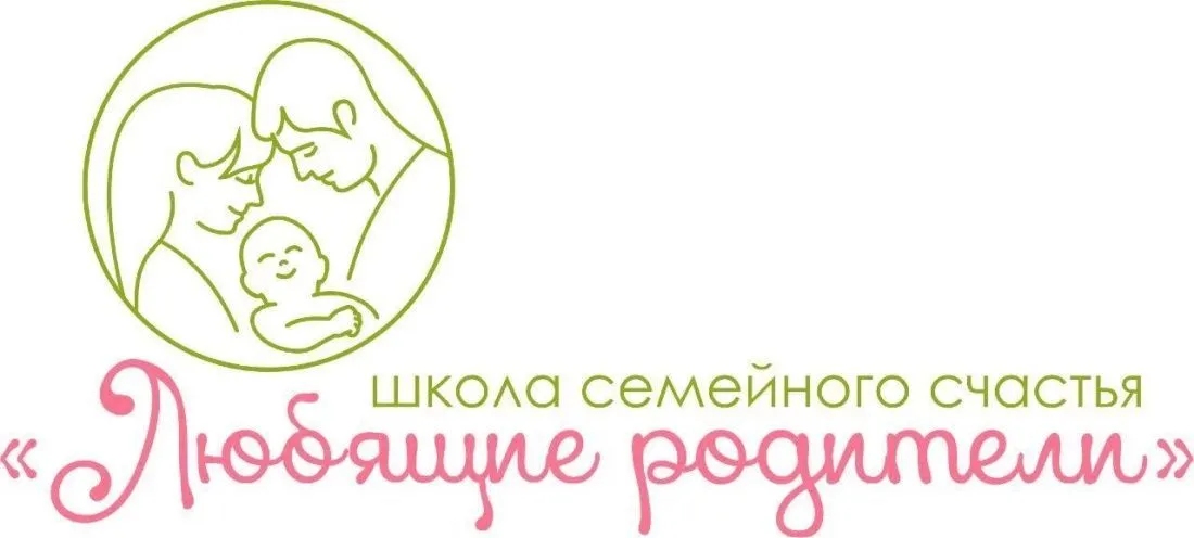 Любящие родители Уфа