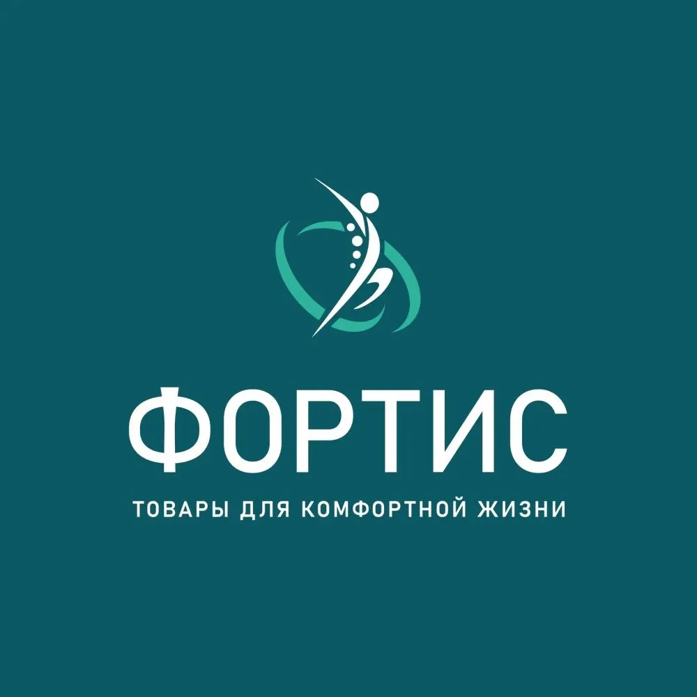 Фортис