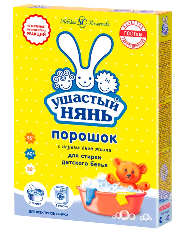 Порошок "Ушастый НЯНЬ" каждой участнице