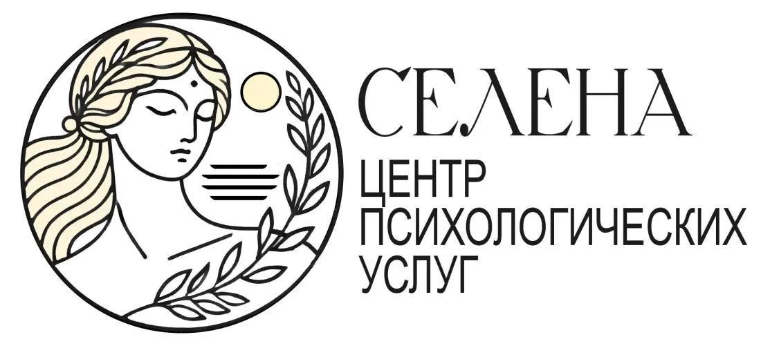 Психологи спб Селена