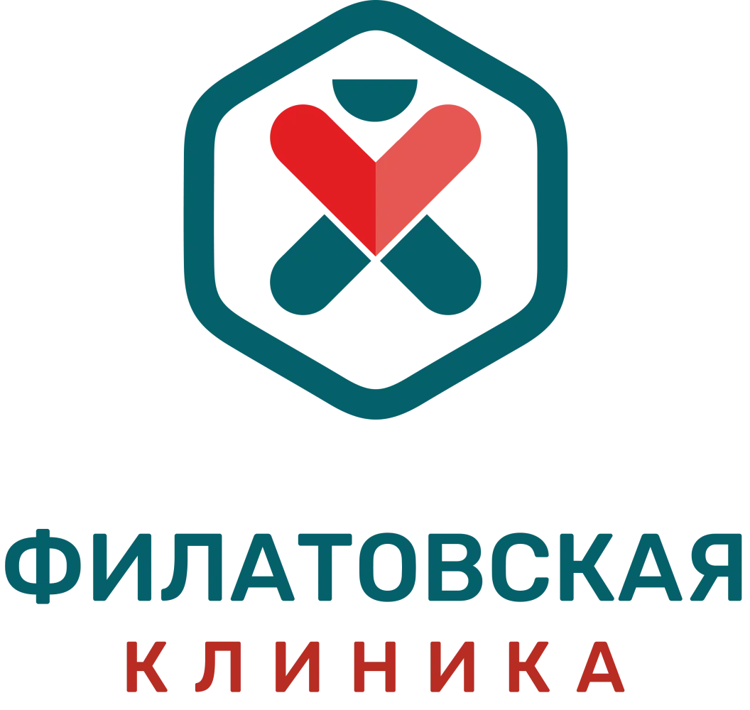 Филатовская клиника