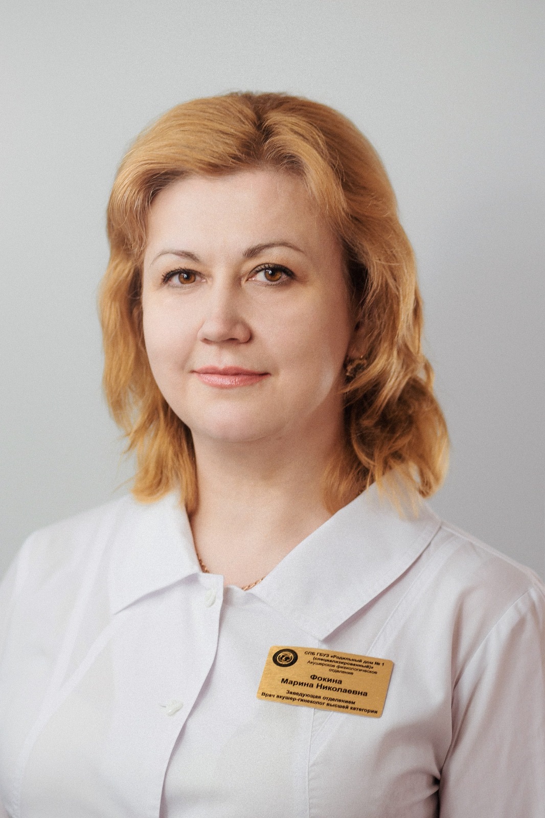 Фокина Марина Николаевна