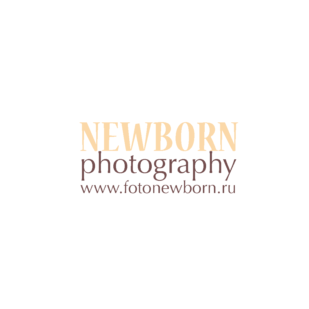Newborn Photography Мартыновы МСК