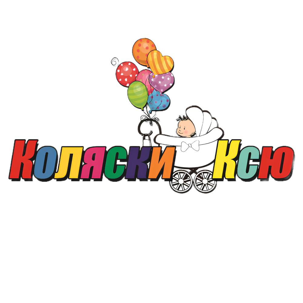 Коляски Ксю Коляски Ксю