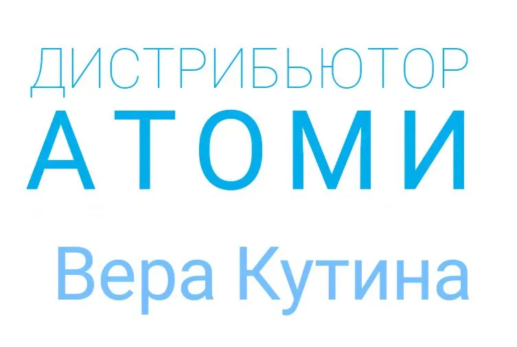 Атоми Атоми