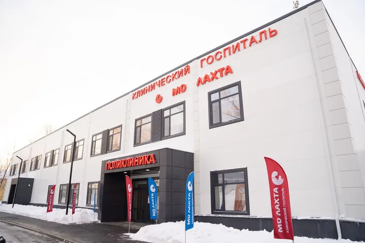 Клинический госпиталь MD GROUP ЛАХТА