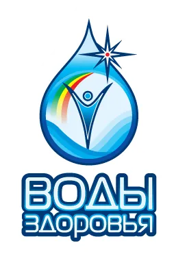 Воды здоровья Воды здоровья