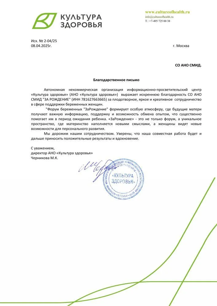 Культура Здоровья  для НКО Культура Здоровья  для НКО