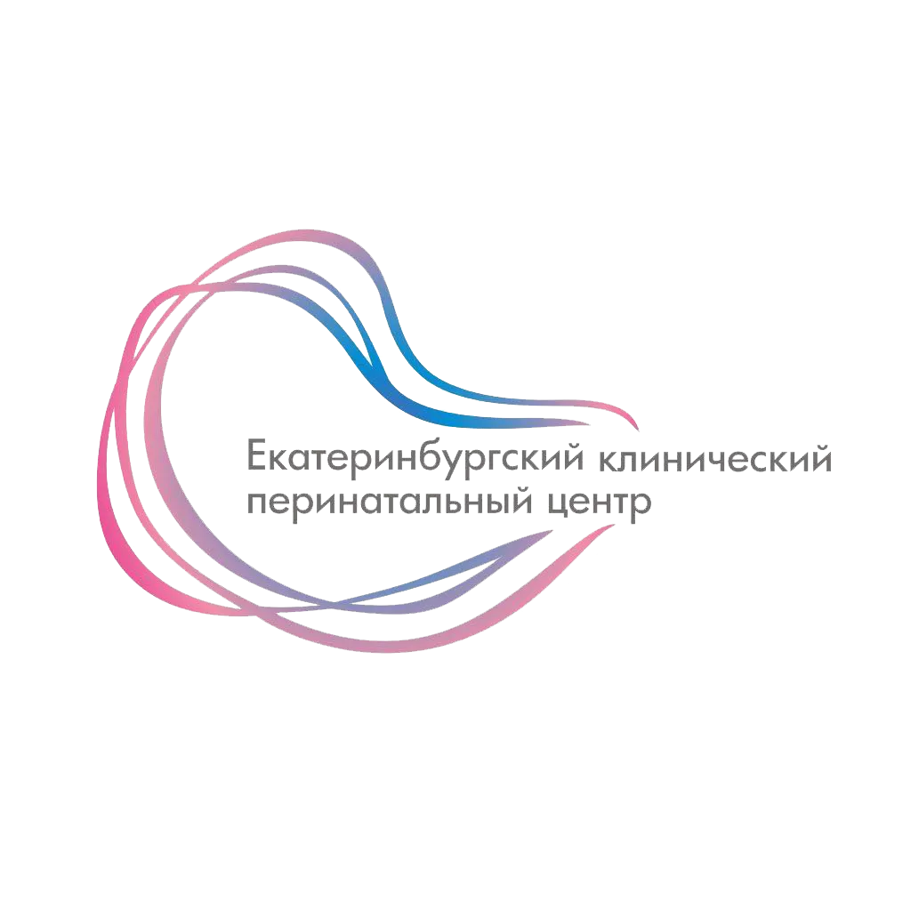 Екатеринбургский клинический перинатальный центр Екатеринбургский клинический перинатальный центр