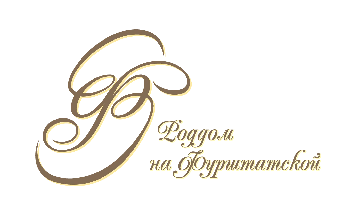 Роддом на Фурштатской Роддом на Фурштатской