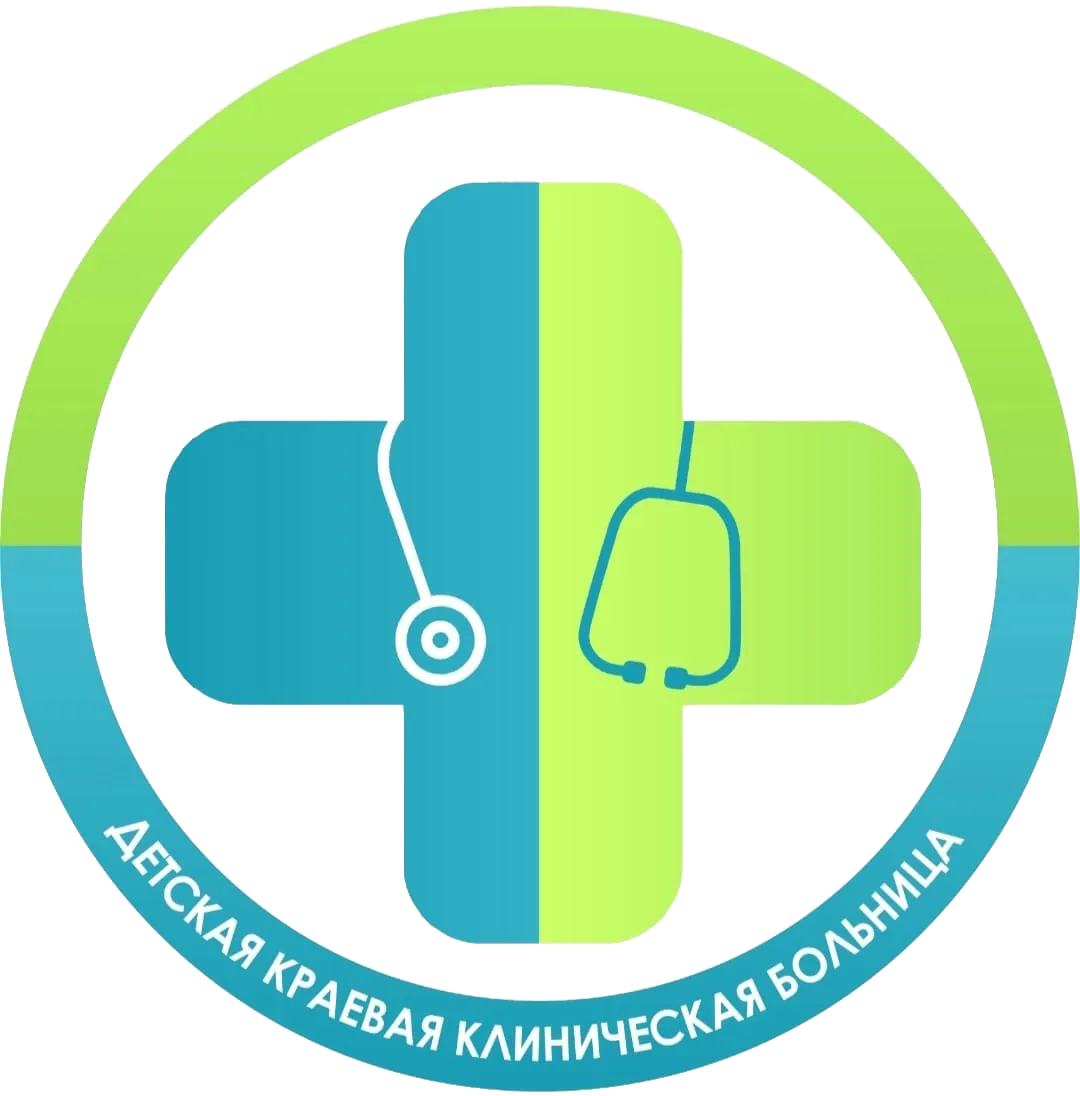 Детская краевая клиническая больница Детская краевая клиническая больница