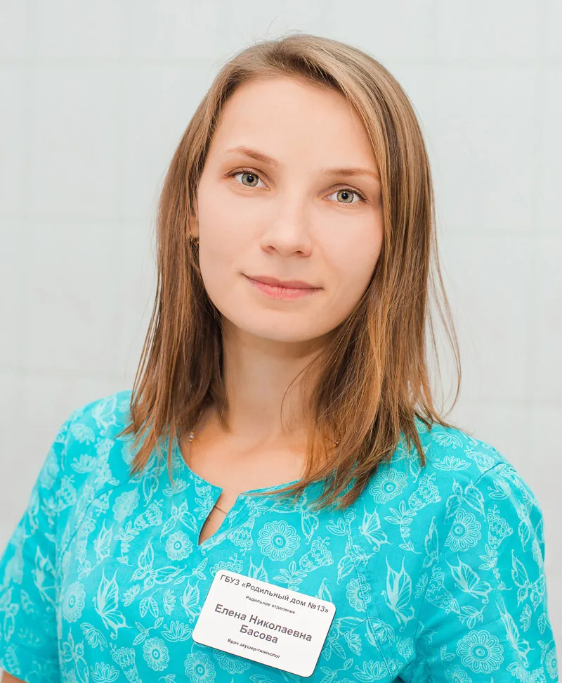 Басова Елена Николаевна