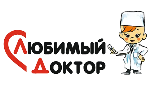 Медицинский центр «Любимый доктор» Медицинский центр «Любимый доктор»