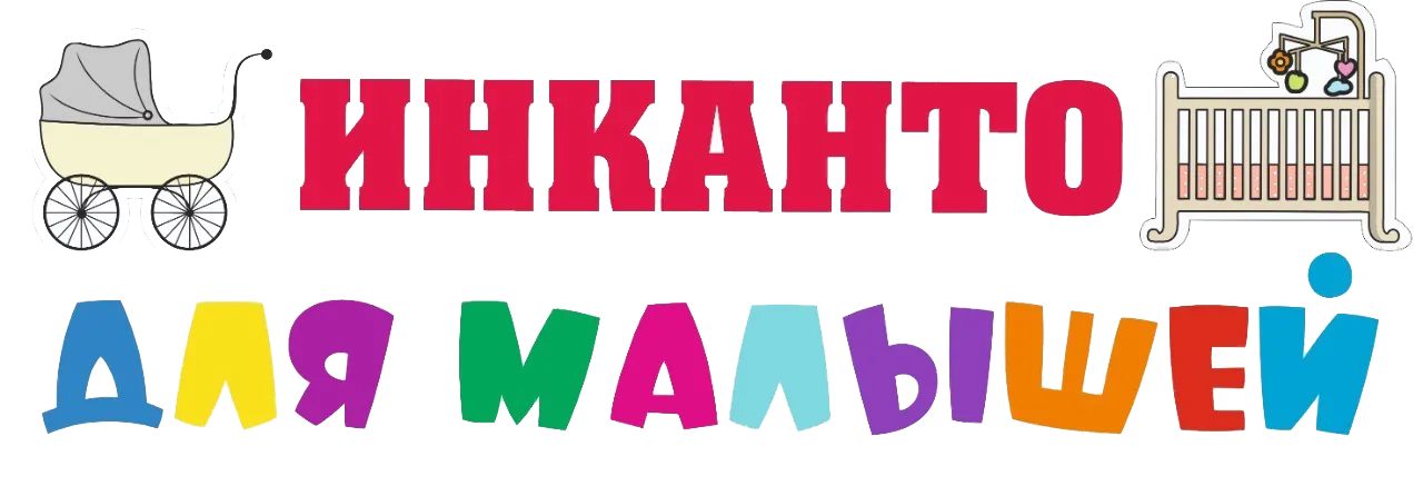 Инканто Инканто
