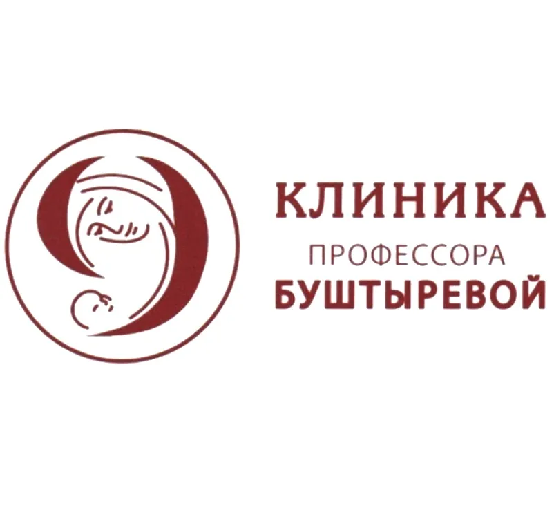 Клиника Буштыревой Ростов Клиника Буштыревой Ростов
