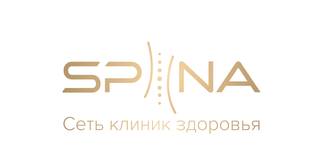 Клиника Спина Казань Клиника Спина Казань