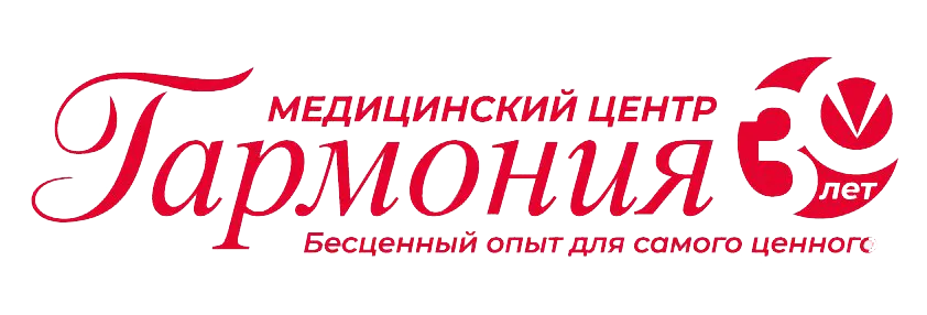 Медицинский центр «Гармония» Медицинский центр «Гармония»