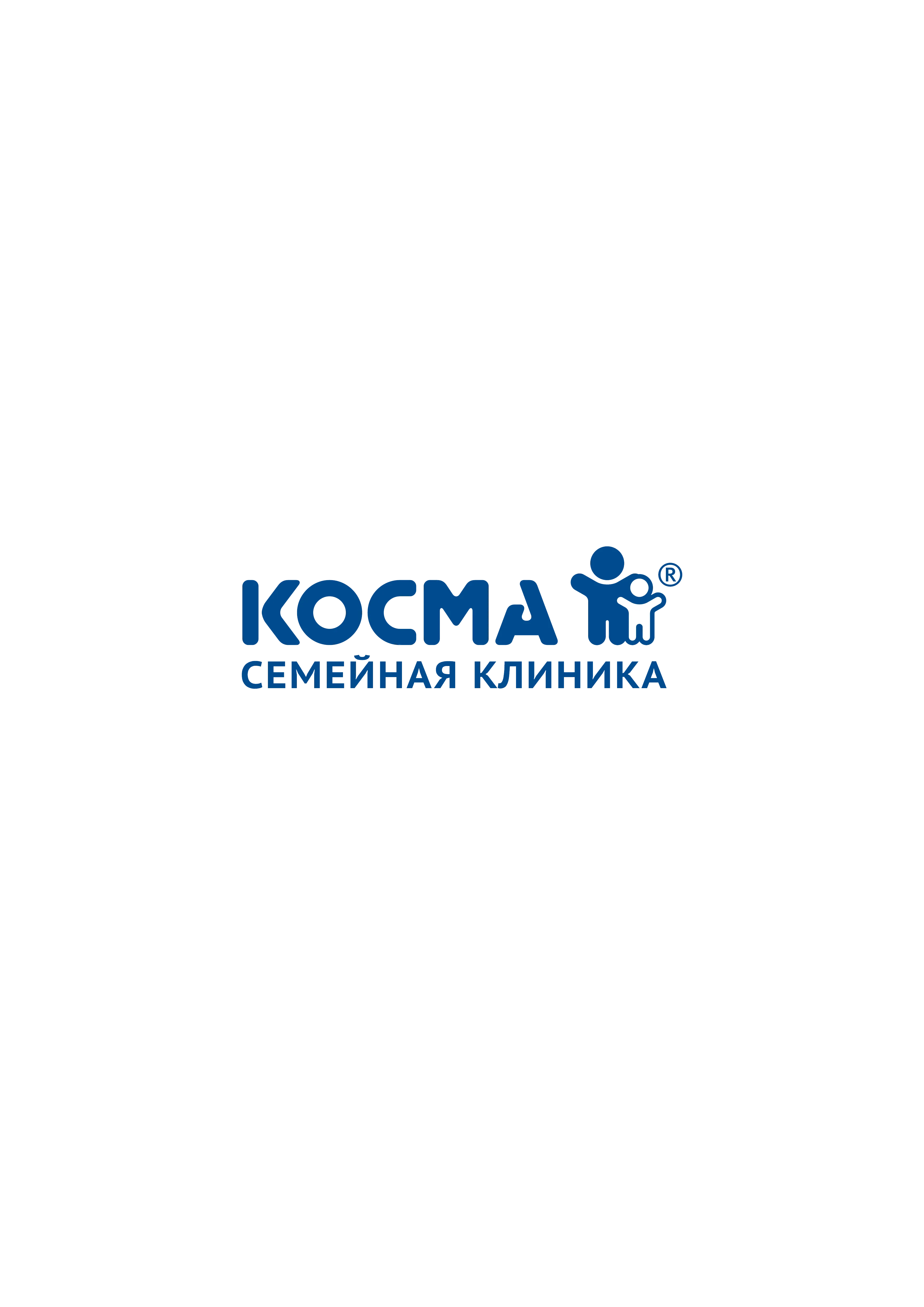 Семейная клиника Косма Семейная клиника Косма