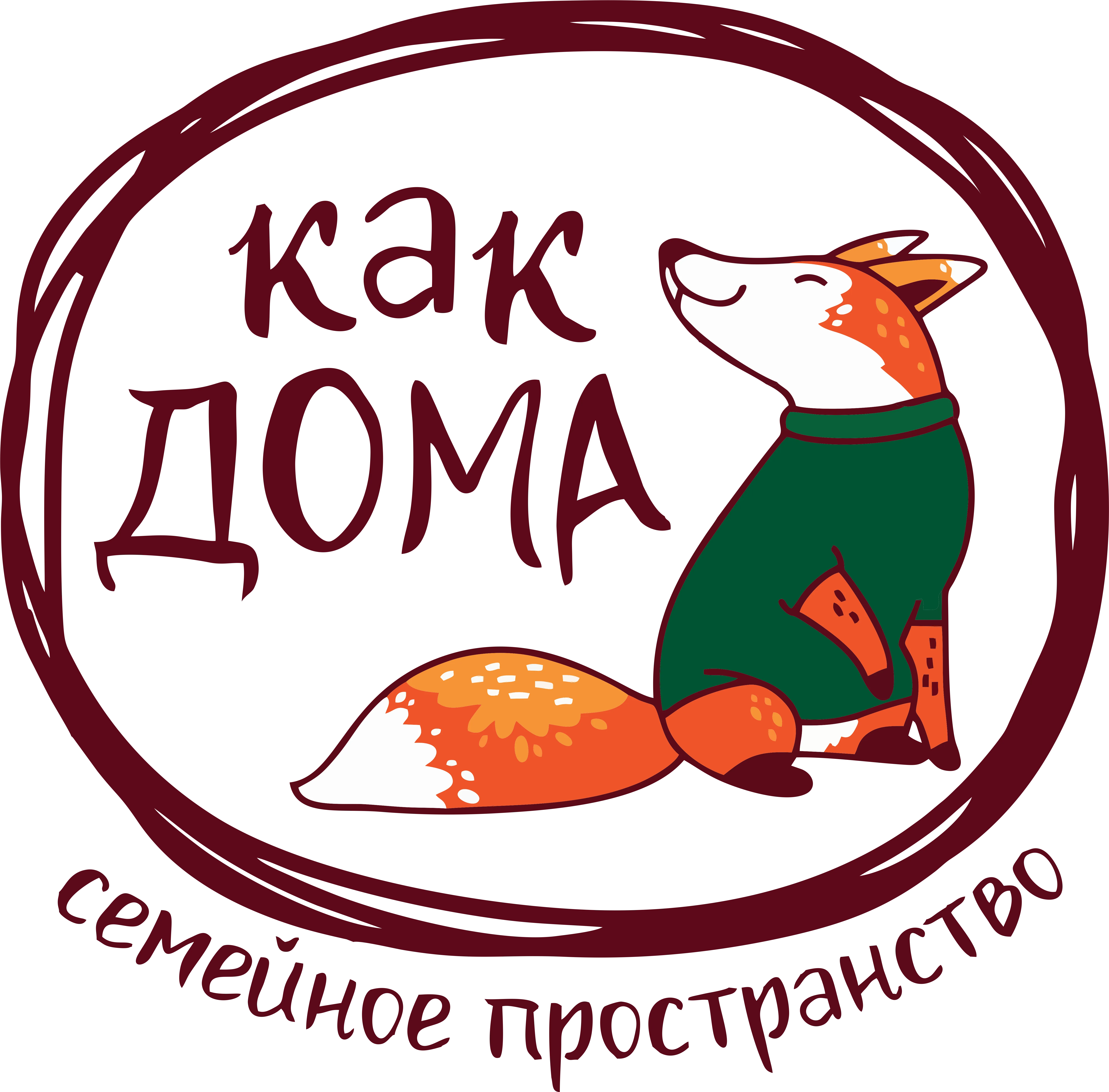 Семейное пространство «Как дома» Семейное пространство «Как дома»