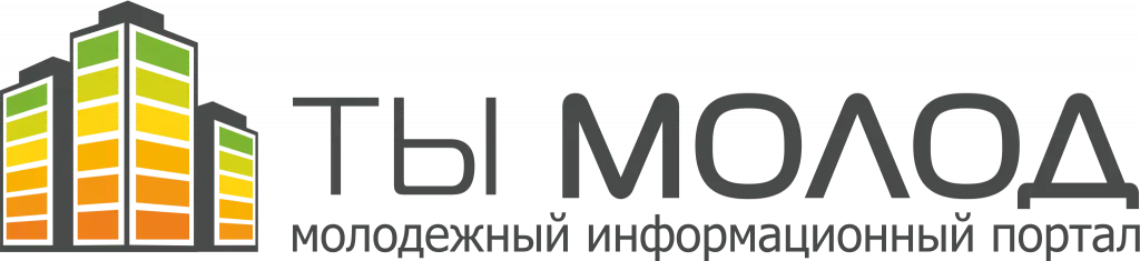 Ты молод Ты молод