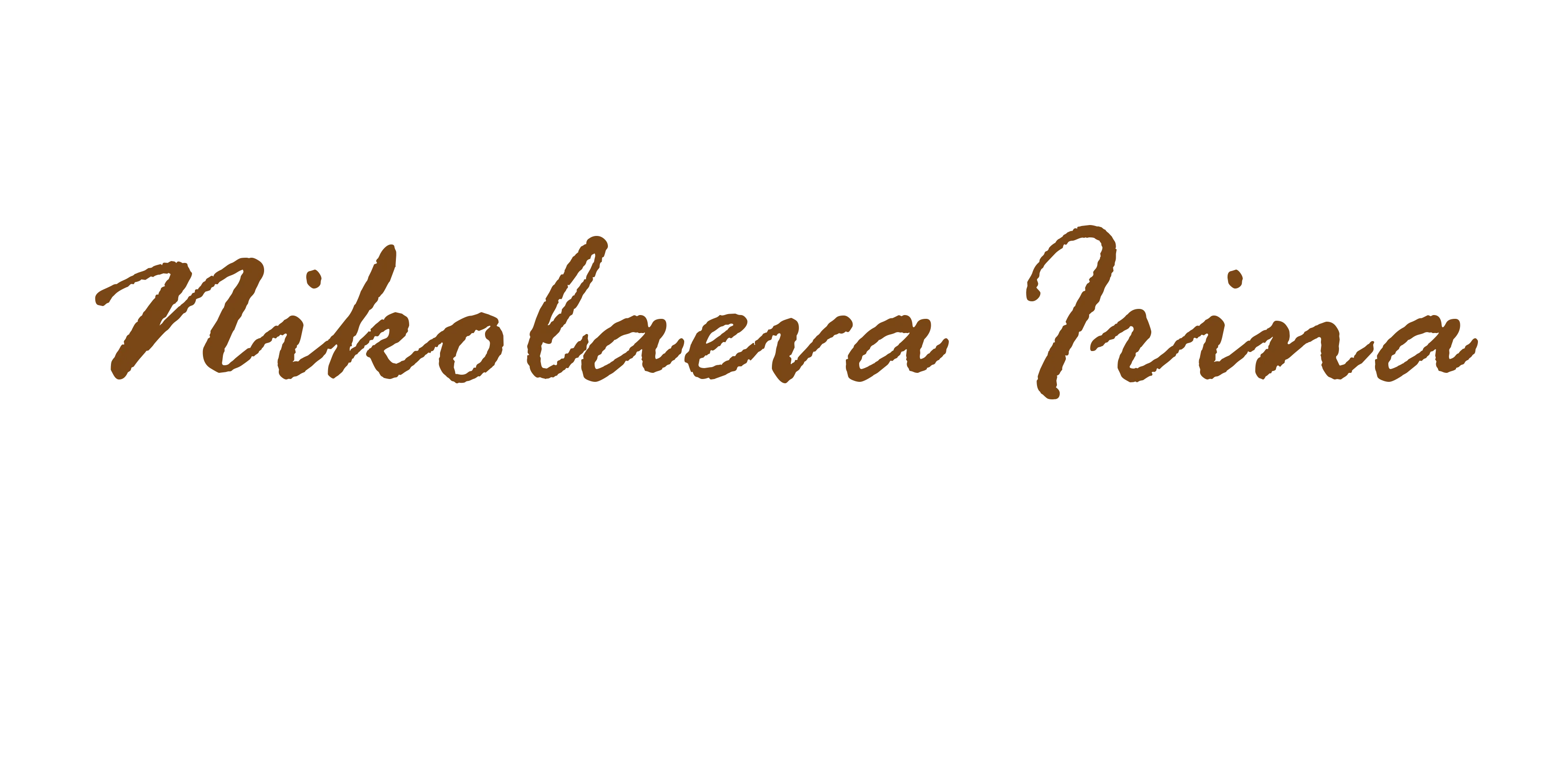 Николаева Ирина фотограф Казань Николаева Ирина фотограф Казань