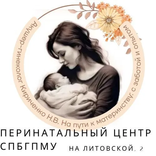 РД Литовская РД Литовская