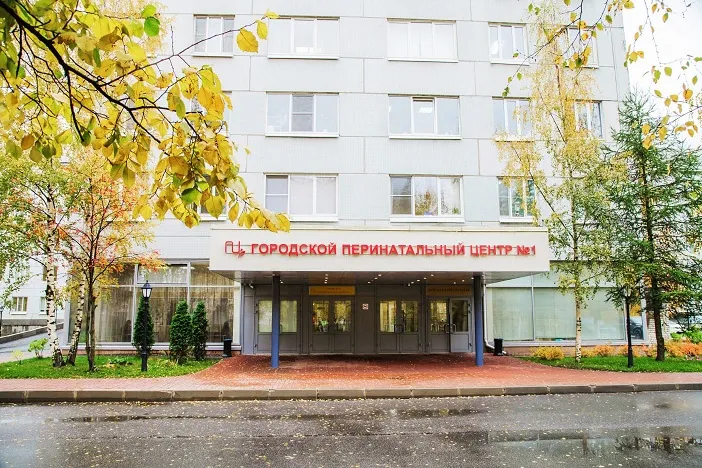 Городской перинатальный центр №1