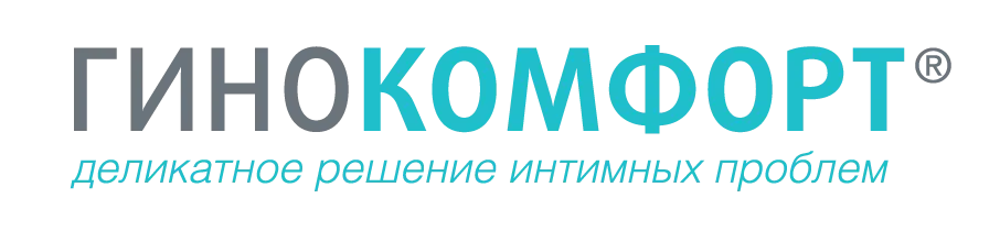Гинокомфорт Гинокомфорт