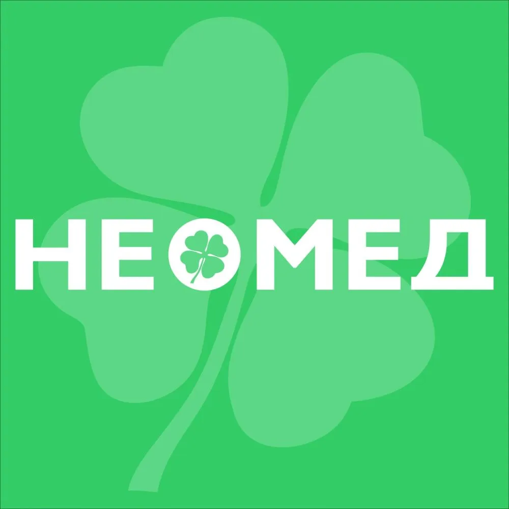 Неомед, Уфа Неомед, Уфа