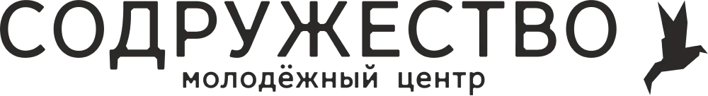 Молодежный центр Содружество Молодежный центр Содружество