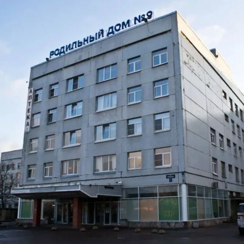 Роддом №9